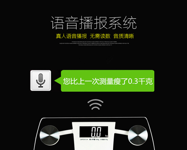 电子体重秤语音芯片