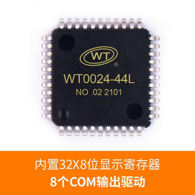 WT0024 显示屏LCD驱动芯片