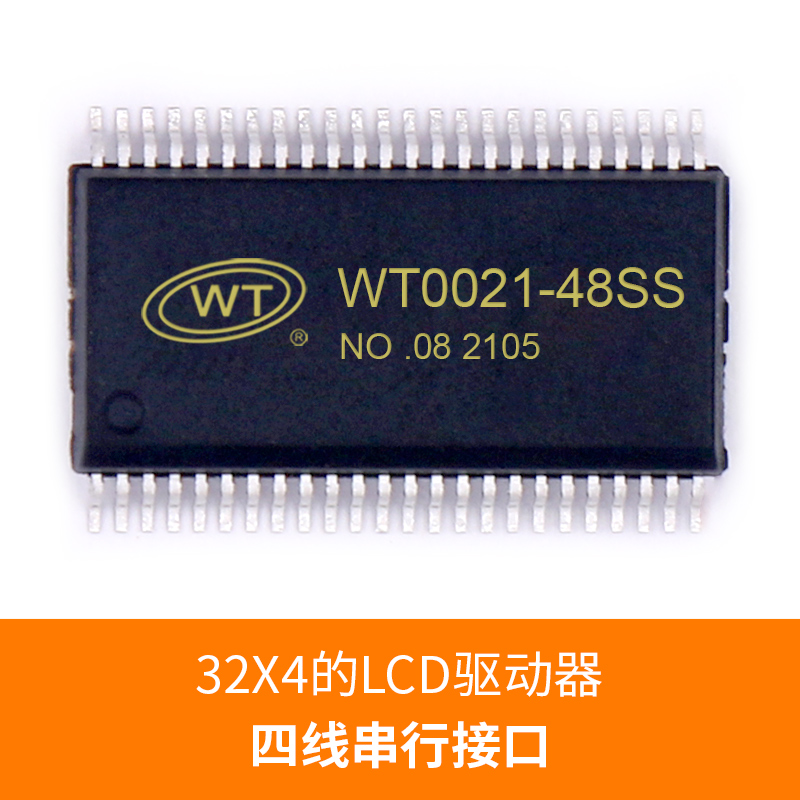 WT0021 LCD显示屏驱动芯片