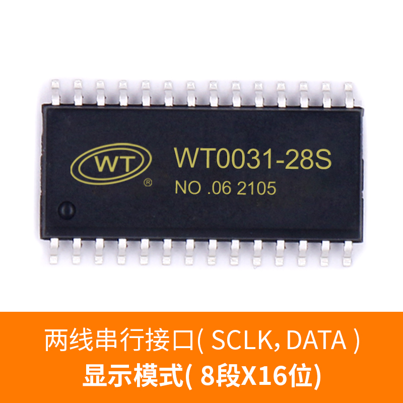 WT0031 LED驱动显示芯片