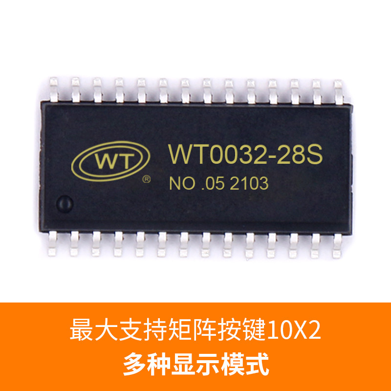 WT0032键盘扫描驱动IC