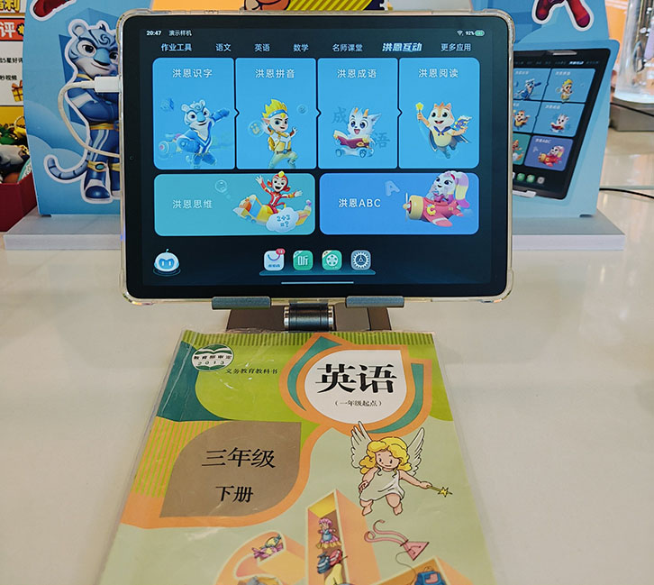 儿童学习机1
